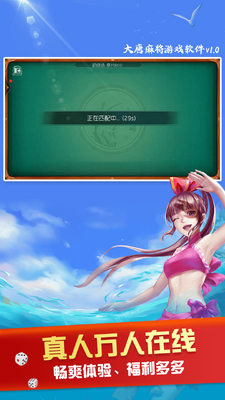 �����齫vivo���°��ͼ1