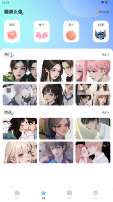 元壁纸app去广告版截图4