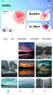 元壁纸app去广告版截图3