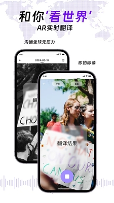 ViiTor实时翻译安卓版截图3