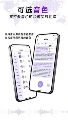 ViiTor实时翻译安卓版截图2