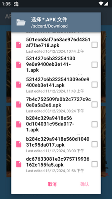 APKע������׿�汾�ذ��ͼ1