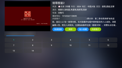 Ӱ�Ӳ����ð�V6.0.9.3��ͼ1