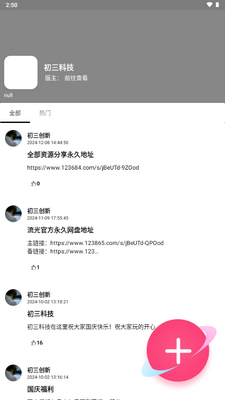 ��������app��Դ����ƽ̨��ͼ2