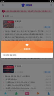 ������Դ��app�ٷ����ͼ0