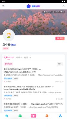 ������Դ��app�ٷ����ͼ3