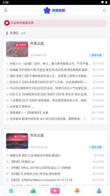������Դ��app�ٷ����ͼ1