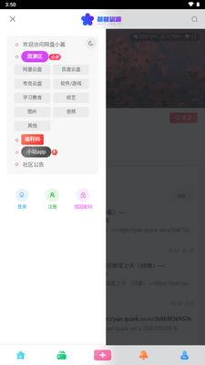 ������Դ��app�ٷ����ͼ2