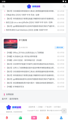 ������Դ��app�ٷ����ͼ4