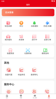ͬ�ǻ鳵app�ֻ����ͼ3
