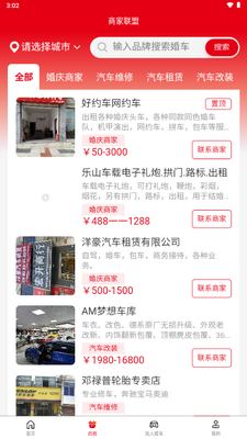 ͬ�ǻ鳵app�ֻ����ͼ2
