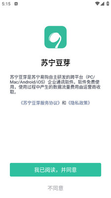 苏宁豆芽手机客户端截图4