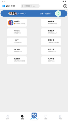 ��ĭ����app�ٷ����ͼ2