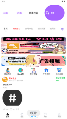 ��ĭ����app�ٷ����ͼ1