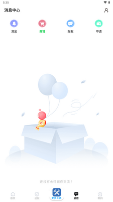 ��ĭ����app�ٷ����ͼ3