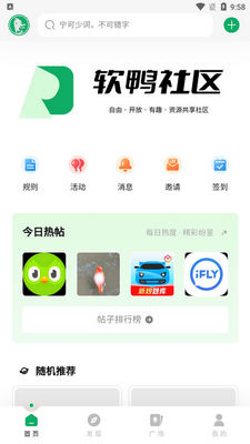 ��Ѽ����app���°��ͼ3