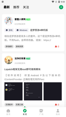 ��Ѽ����app���°��ͼ2