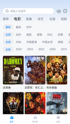 ����Ӱ��app������ͼ2