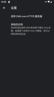 Intra����DNS���ܹ��߽�ͼ0