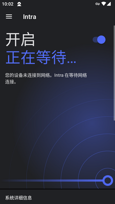 Intra����DNS���ܹ��߽�ͼ3