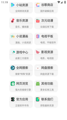 ��������app�ֻ����ͼ0
