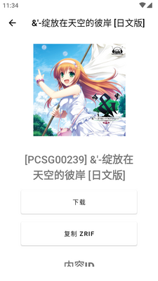 ���̵�NPS Browser��׿���ͼ1