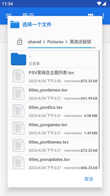 ���̵�NPS Browser��׿���ͼ2