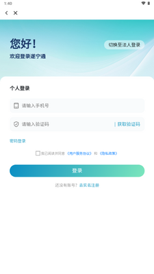 ����ͨapp�ٷ����ͼ2
