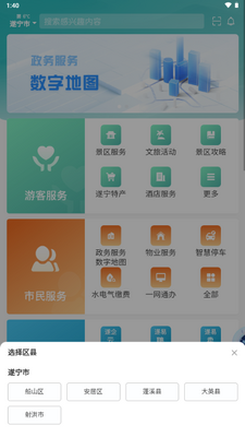 ����ͨapp�ٷ����ͼ3