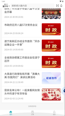 ����ͨapp�ٷ����ͼ4