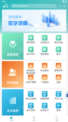 ����ͨapp�ٷ����ͼ0