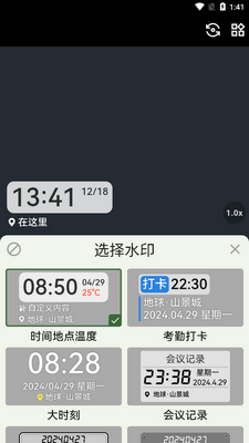����ˮӡ���app���°��ͼ1
