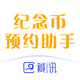 ��ѶԤԼ����app���°�2026v2.19.505 �ֻ���