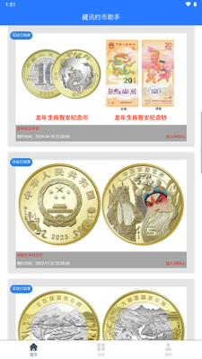 ��ѶԤԼ����app���°�2026��ͼ1