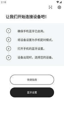 塞那耳机app官方版(Sena Motorcycles)截图4