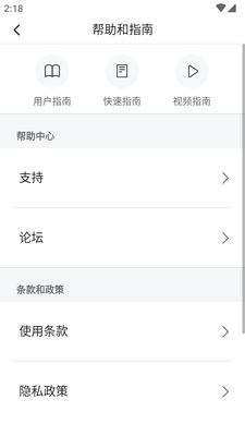 塞那耳机app官方版(Sena Motorcycles)截图2