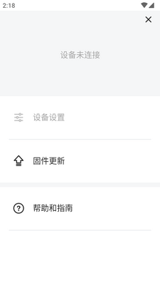 塞那耳机app官方版(Sena Motorcycles)截图1