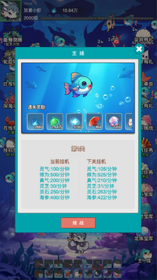 放置修龙手游截图1