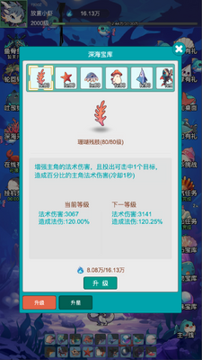 放置修龙手游截图0