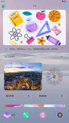 ����̵�app���°�2026��ͼ4