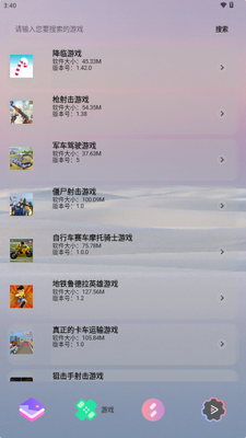 ����̵�app���°�2026��ͼ2