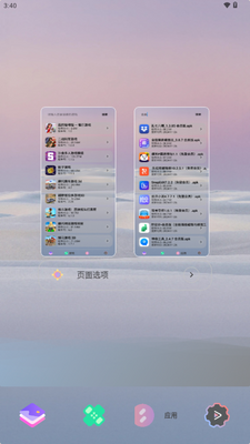 ����̵�app���°�2026��ͼ1