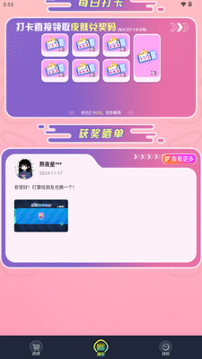 ����������app���°��ͼ1