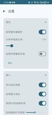 ����ģ������׿��(RyujinxAndroid)��ͼ0