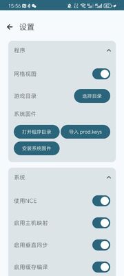 ����ģ������׿��(RyujinxAndroid)��ͼ2