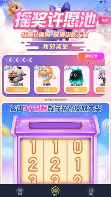 ����������app���°��ͼ3