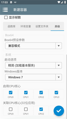 ����Winlator8.01�Ż����ͼ3