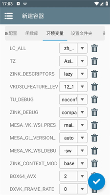 ����Winlator8.01�Ż����ͼ2