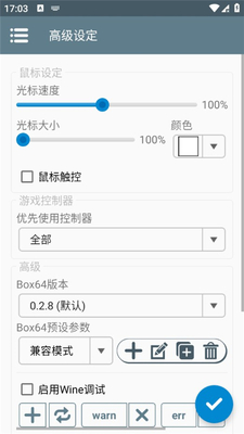 ����Winlator8.01�Ż����ͼ1