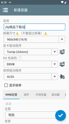 Winlator WB64ģ�����������ͼ5